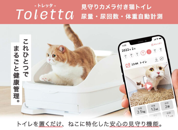 Amazon『⽇本の中⼩企業応援セール』の「作り⼿のストーリー」にトレッタキャッツが登場！のメイン画像