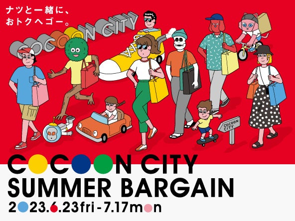 「コクーンシティ 夏のバーゲン」2023年6月23日（金）スタート。全館夏物一斉値下げ！ナツと一緒に、おトクへゴー。この夏食べたいとっておきメニューや、リゾートウェアブランドの期間限定OPENも。のサブ画像1