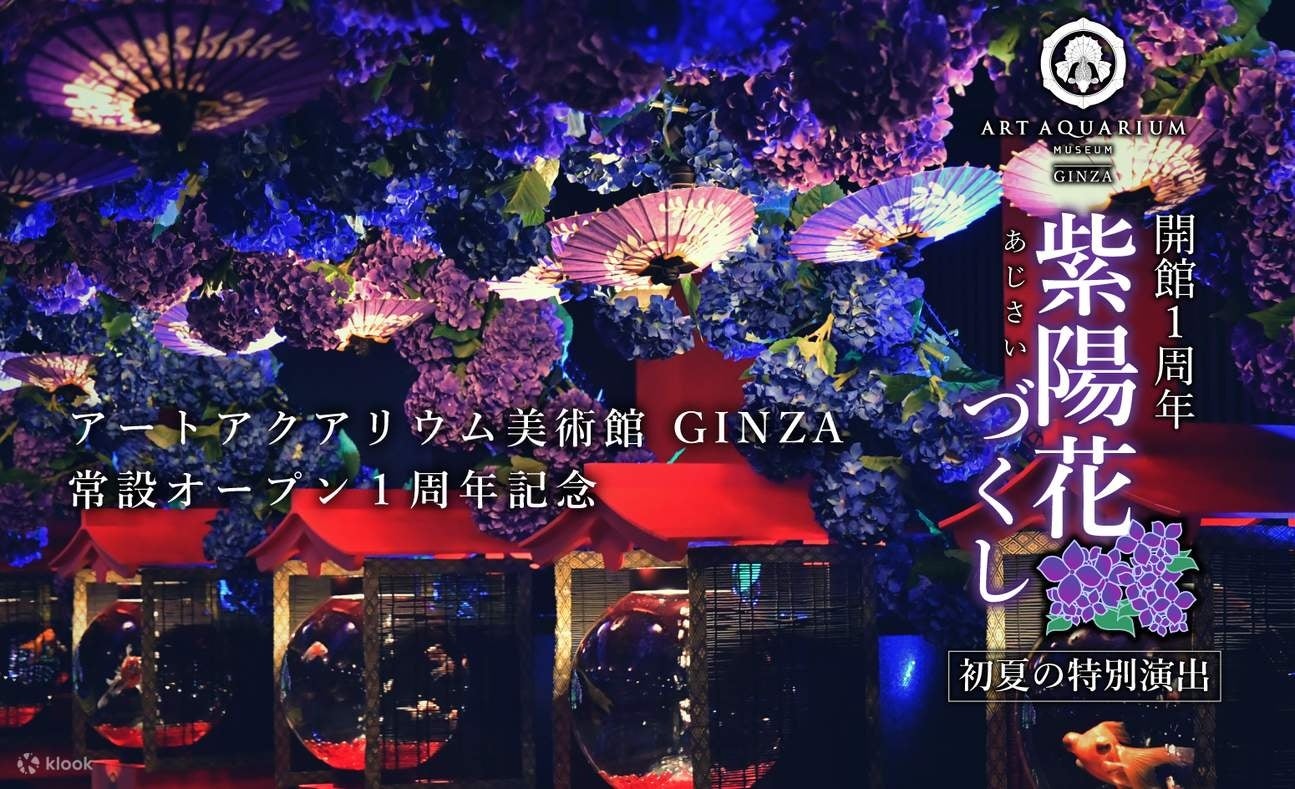 雨ならぜんぶ半額！Klook「梅雨トクSALE」開催のサブ画像2