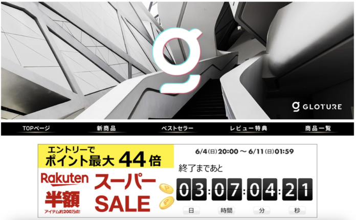 【最大75%OFF】【楽天スーパーSALE】Gloture 楽天ストアでキャンペーン中！【11日まで】のメイン画像