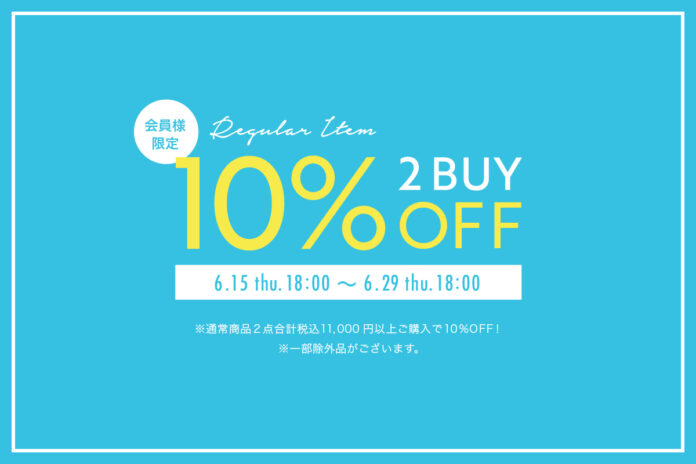 【6/15(木)18:00より】NYオンラインにて『～Regular Item～ 2BUY10%OFF』開催！のメイン画像