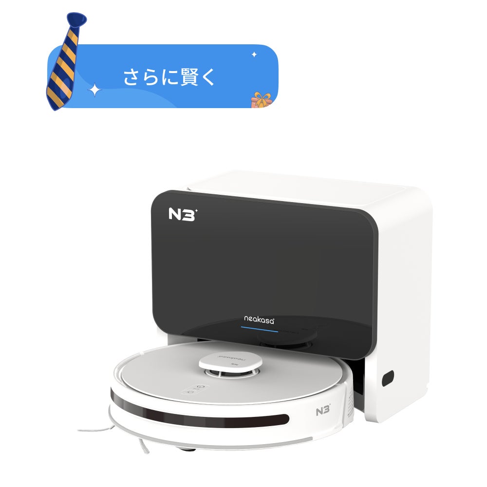 2023年父の日プレゼントはneakasa ロボット掃除機を贈ろう！おトクなセール中にのサブ画像3
