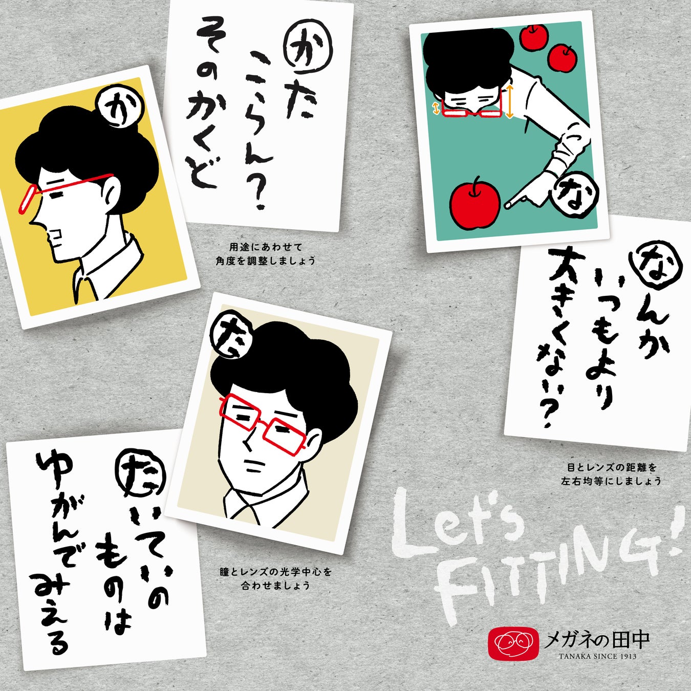 110周年創業祭『夏の目元快適化計画』がスタート。「サングラス20%OFF還元セール」、「フィッティングで快適な見え方キープ」を推進のサブ画像2_フィッティングの3大ポイントがわかる特製メガネ拭き