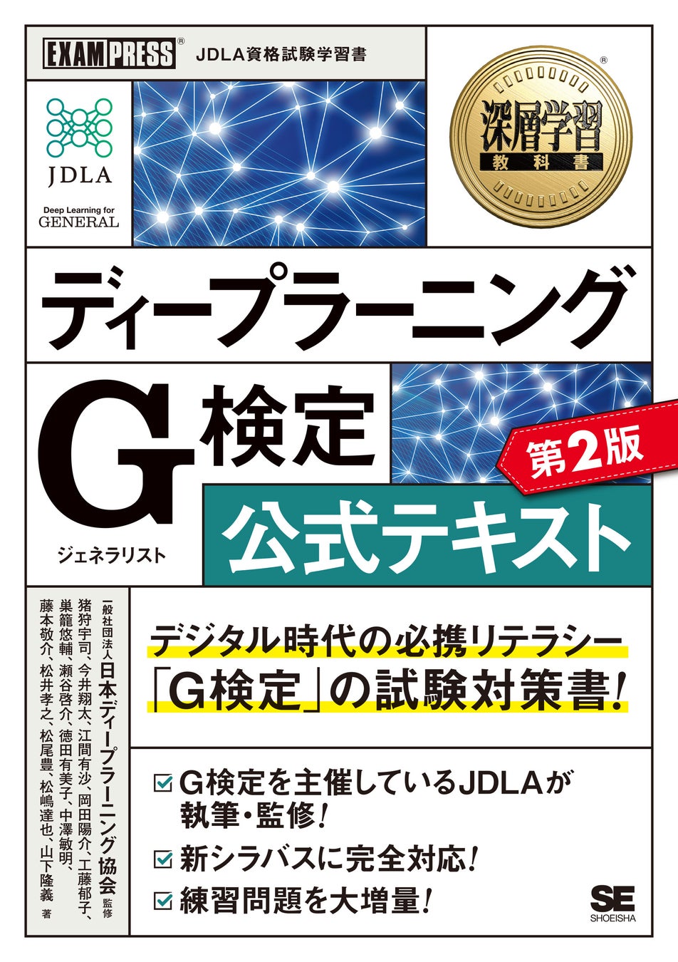 翔泳社の本がお得なキャンペーンを開催PDF版電子書籍が40％ポイント還元！のサブ画像4