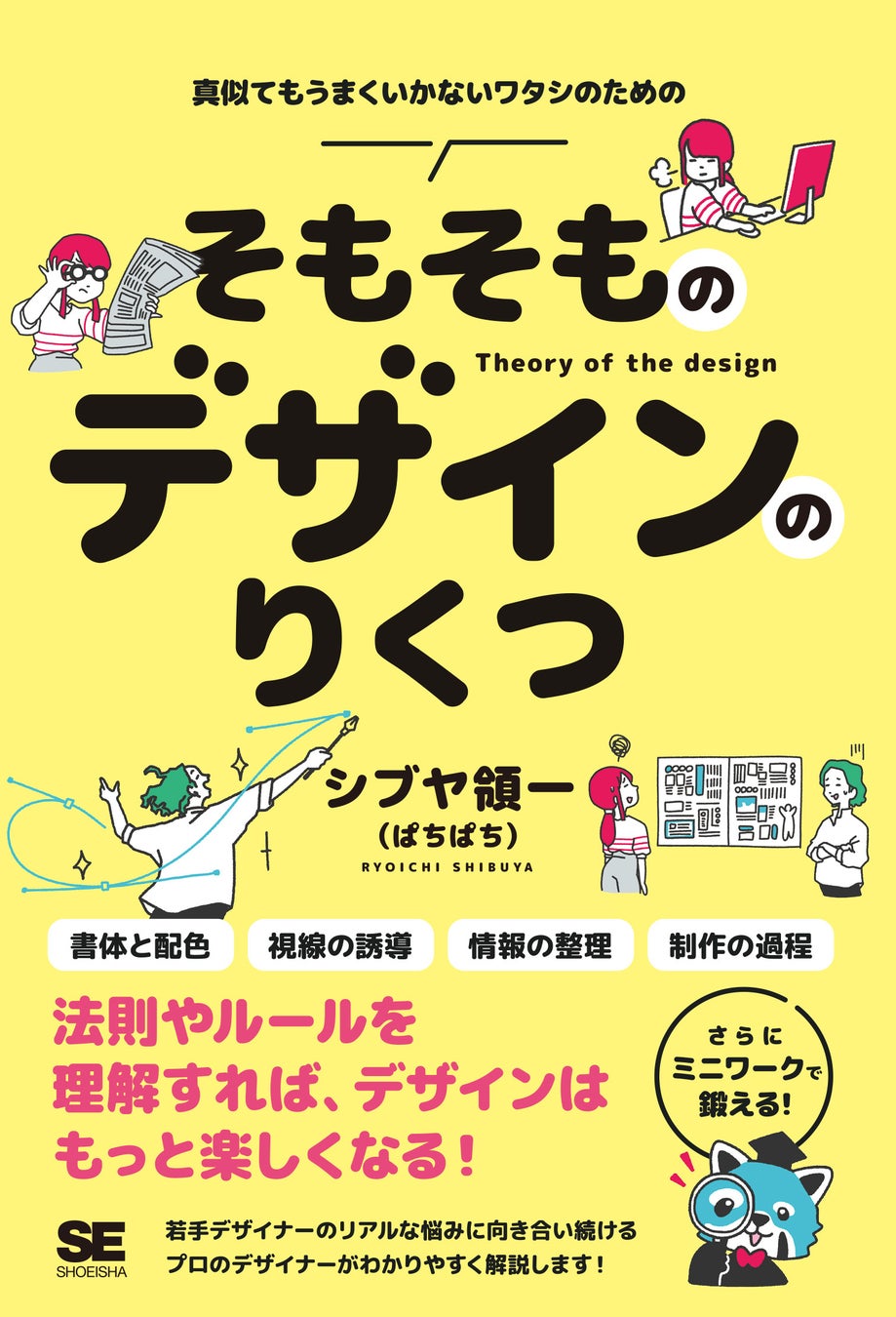 翔泳社の本がお得なキャンペーンを開催PDF版電子書籍が40％ポイント還元！のサブ画像5