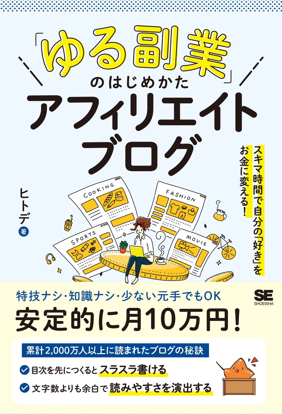 翔泳社の本がお得なキャンペーンを開催PDF版電子書籍が40％ポイント還元！のサブ画像6