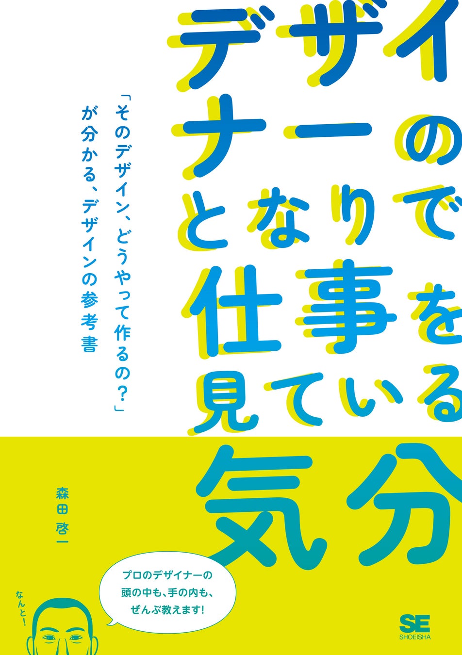 翔泳社の本がお得なキャンペーンを開催紙書籍・PDF版電子書籍が30％ポイント還元！のサブ画像2