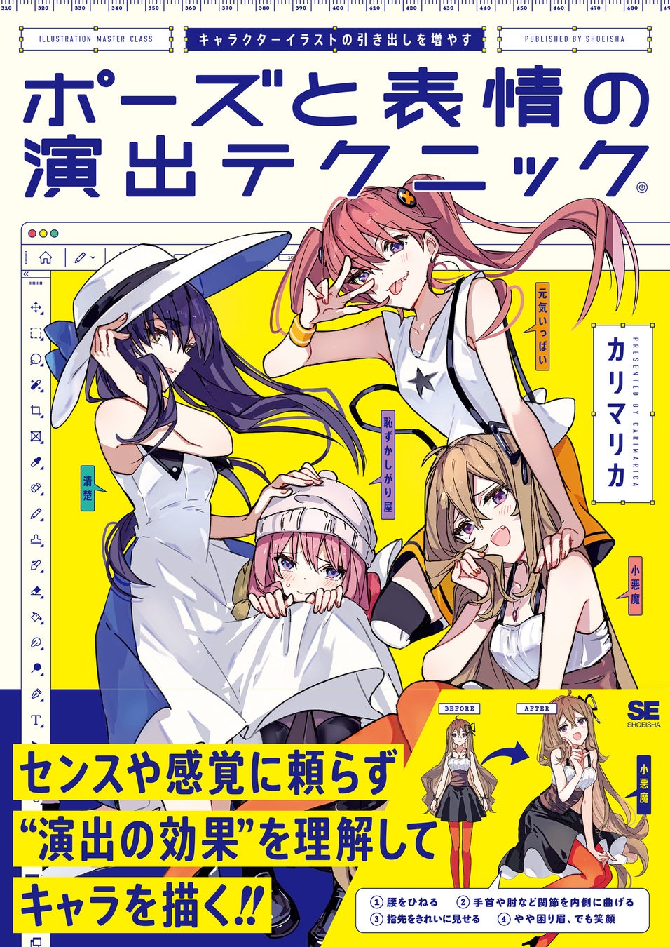 翔泳社の電子書籍が50％OFF！「Kindle夏の超ビッグセール」を７月12日まで開催！話題のIT書やビジネス書、イラスト＆デザイン書も対象のサブ画像5