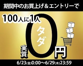 夏の『スパークリングセール』マルイのネット通販「マルイウェブチャネル」で開催！のサブ画像3