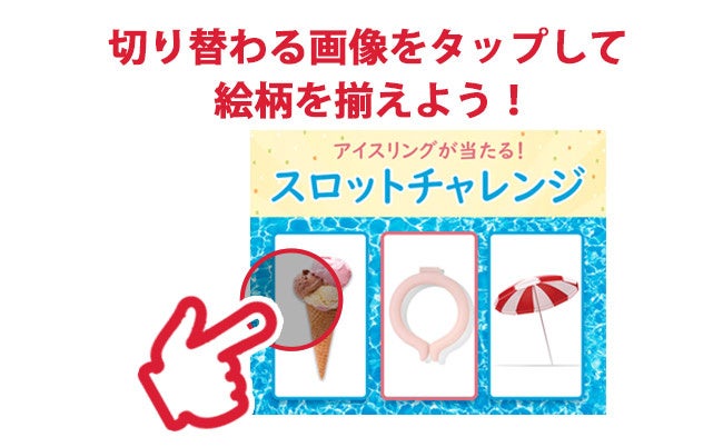 夏の『スパークリングセール』マルイのネット通販「マルイウェブチャネル」で開催！のサブ画像5