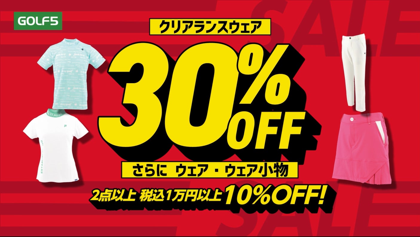 アルペングループ、スポーツ、アウトドア、ゴルフ用品がお得に。年に一度の「決算大総力祭セール」を6月9日(金)より11日間限定開催！のサブ画像5
