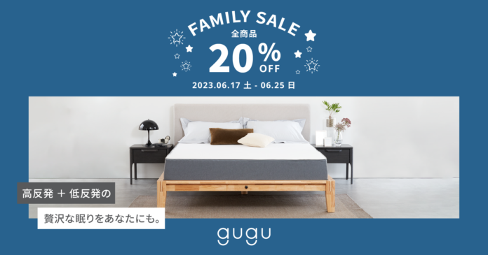 グーグースリープ（gugu sleep）6月17日（土）から10日間限定、gugu sleep 全商品が最大20%オフ！ のメイン画像