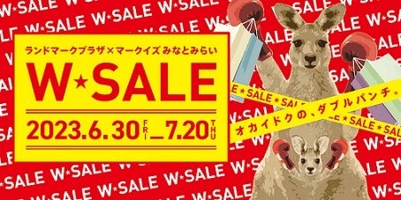 【ランドマークプラザ、MARK IS みなとみらい】　アニバーサリーイヤーを記念し、周年限定アイテムを販売・特別パッケージカレーをプレゼント！のサブ画像16_「ランドマークプラザ×MARKIS みなとみらい　W★SALE」　キービジュアル