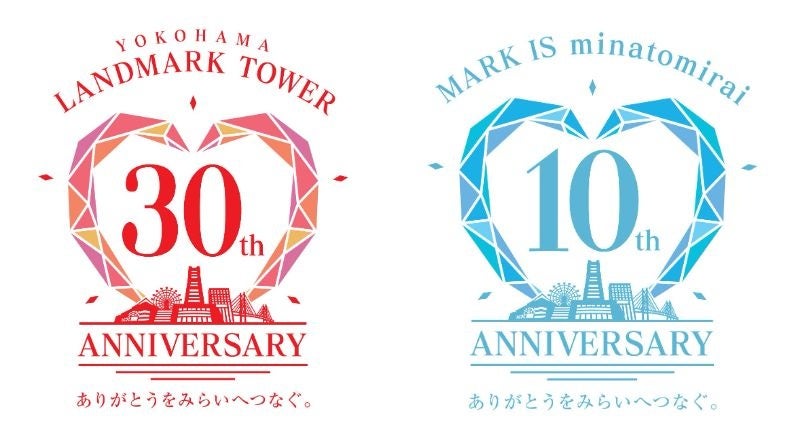 【ランドマークプラザ、MARK IS みなとみらい】　アニバーサリーイヤーを記念し、周年限定アイテムを販売・特別パッケージカレーをプレゼント！のサブ画像20_周年記念ロゴ