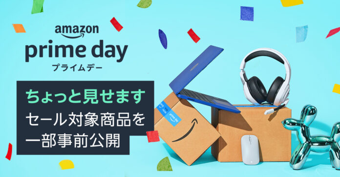 「憧れのアイテムから、日用品のまとめ買いまで、ビッグセールで。」Amazonプライム会員限定ビッグセール「プライムデー」の対象商品を一部公開 第1弾のメイン画像