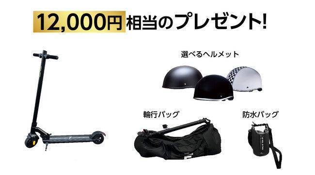 楽天「Show !t」レジャーにおすすめ、公道走行対応電動キックボードの5,000円オフセールを開催。さらに6月22日(木)20時スタート全商品ポイント10倍、楽天お買い物マラソンに参加。のサブ画像4