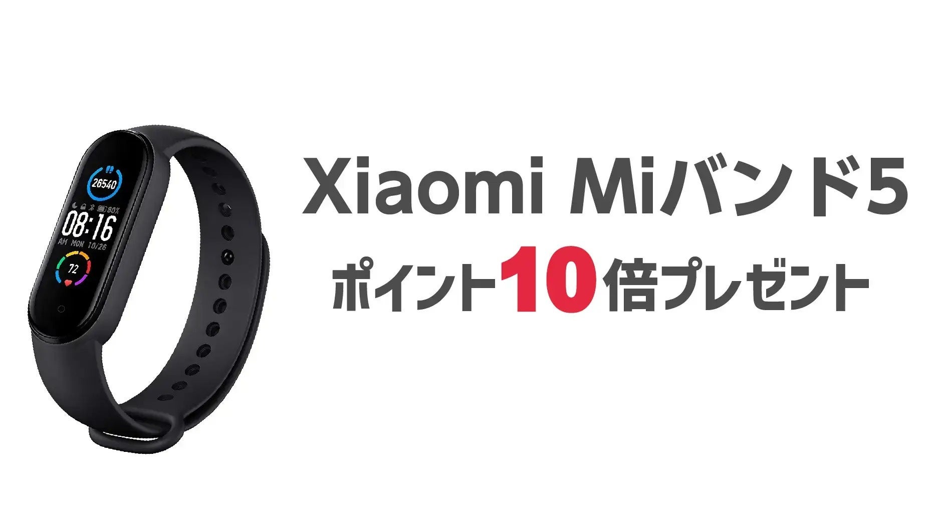 Yahooショップ「Show !t」6/27よりシャオミMiバンド5をポイント10倍プレゼント！「特定小型」区分電動キックボードの先行予約台数残部少！のサブ画像6