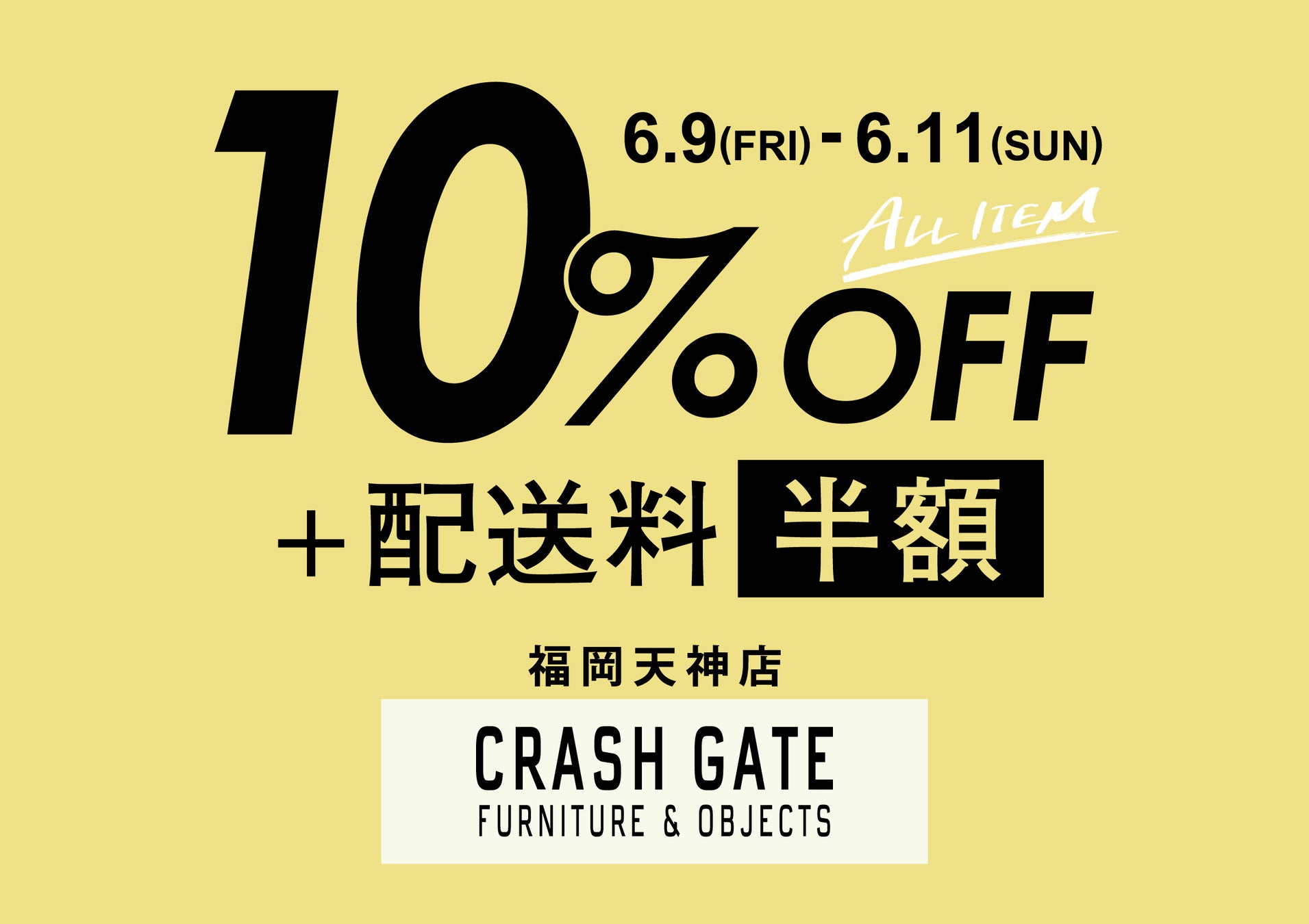 【1年で最もお得な3日間】CRASHGATE福岡天神店 3周年セール、6月9日（金）スタート！のサブ画像1
