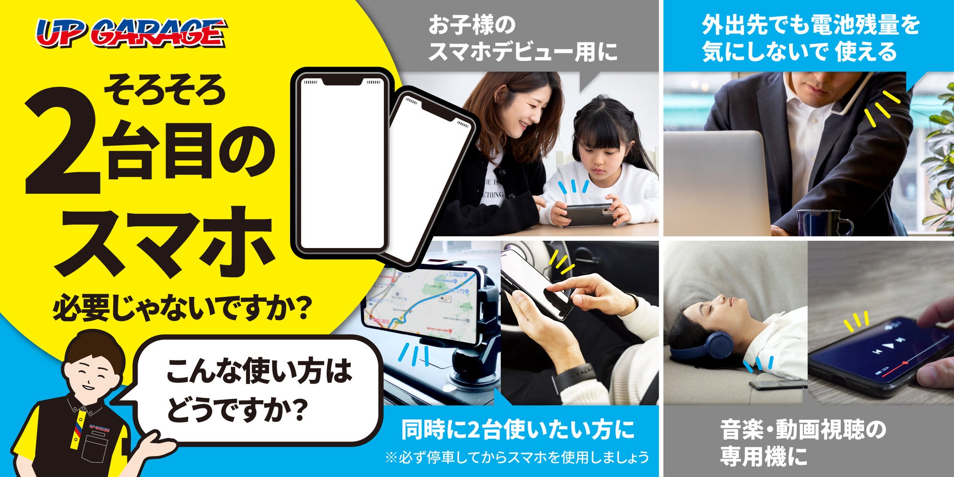 買取金額最大2倍＆最大50％OFFセールの”アップフェス”開催！のサブ画像4