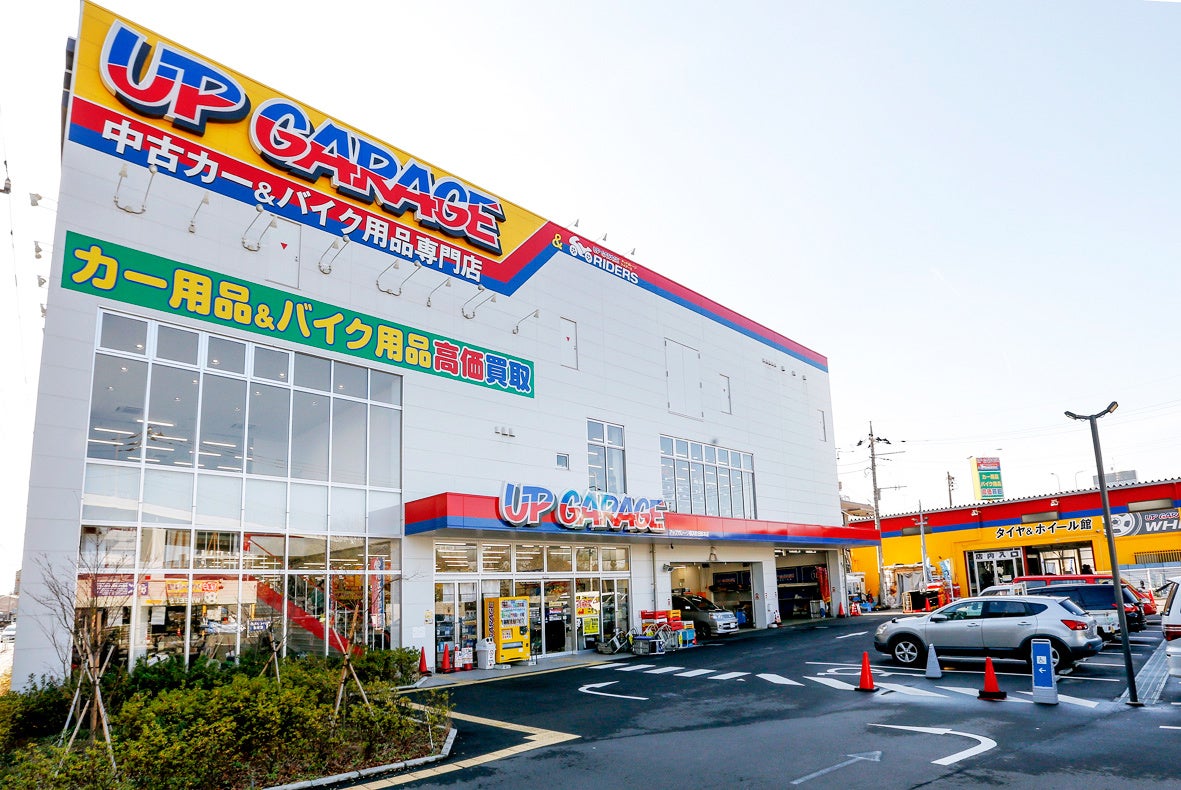買取金額最大2倍＆最大50％OFFセールの”アップフェス”開催！のサブ画像6