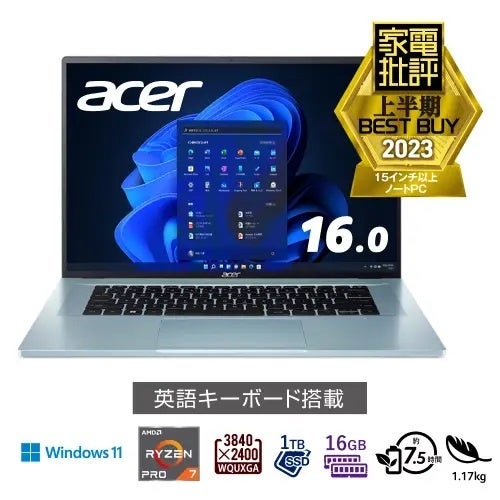 8万円オフのモデルも！Acer公式オンラインストアにて「いまがチャンス！ノートPC大集合セール」スタート！6月21日～7月3日まで限定開催！のサブ画像2