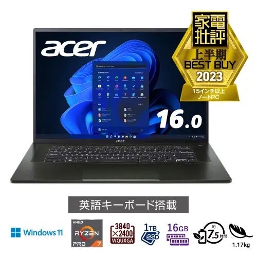 8万円オフのモデルも！Acer公式オンラインストアにて「いまがチャンス！ノートPC大集合セール」スタート！6月21日～7月3日まで限定開催！のサブ画像3