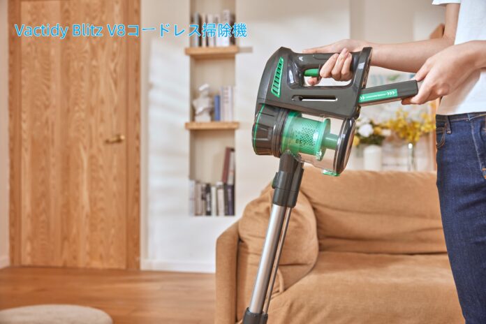 【12時間限定】Vactidy Blitz V8コードレス掃除機のセール情報をお届け！コスパ最高！のメイン画像