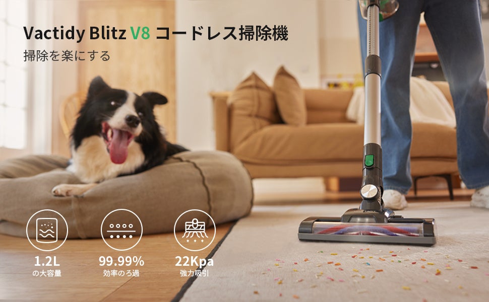 【12時間限定】Vactidy Blitz V8コードレス掃除機のセール情報をお届け！コスパ最高！のサブ画像6