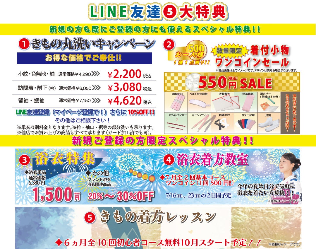 きのはな館山店が6/17（土）からイオンタウン館山にて新店舗オープン！のサブ画像2