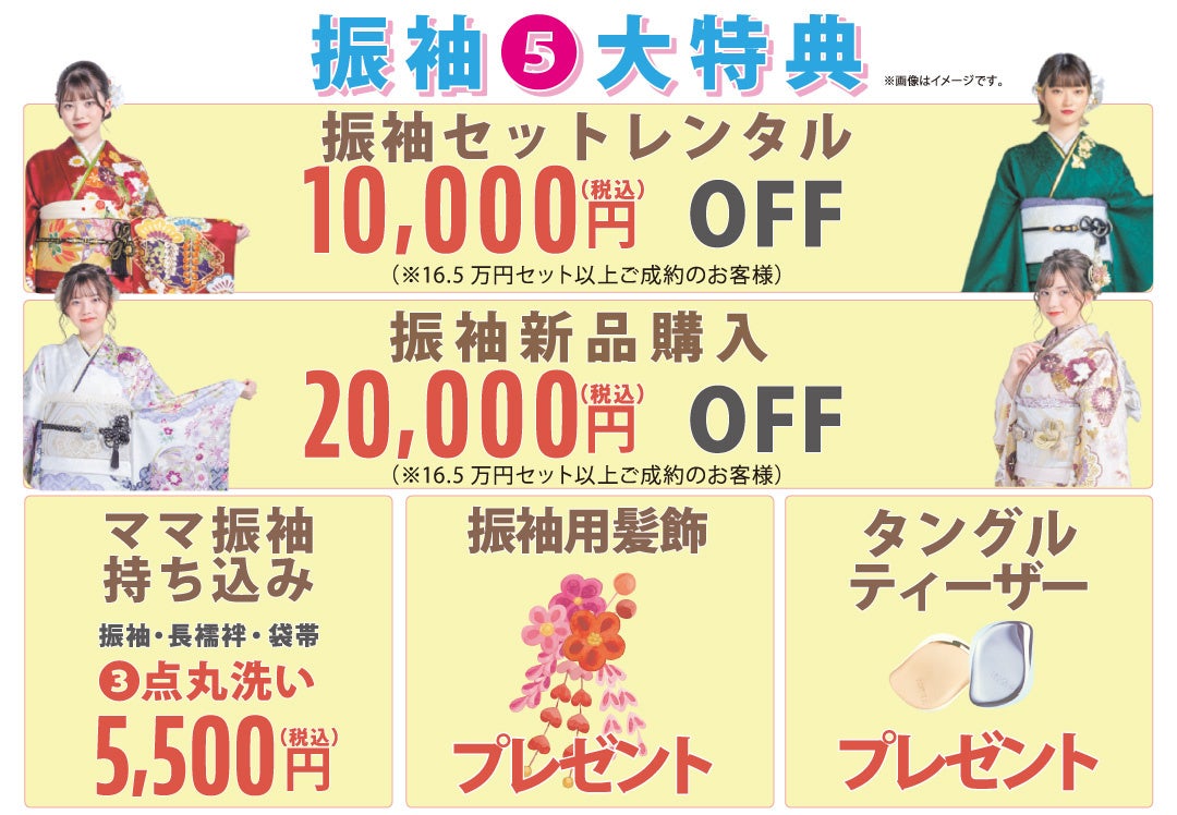 きのはな館山店が6/17（土）からイオンタウン館山にて新店舗オープン！のサブ画像4