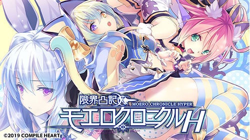 コンパイルハートの人気タイトルがお得！初夏は美少女達と一緒に過ごしてみませんか！？ニンテンドーeショップ、PlayStation™Storeにて「コンパイルハート 初夏のDLセール」を開始！のサブ画像11