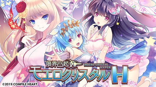 コンパイルハートの人気タイトルがお得！初夏は美少女達と一緒に過ごしてみませんか！？ニンテンドーeショップ、PlayStation™Storeにて「コンパイルハート 初夏のDLセール」を開始！のサブ画像12