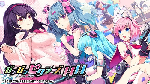 コンパイルハートの人気タイトルがお得！初夏は美少女達と一緒に過ごしてみませんか！？ニンテンドーeショップ、PlayStation™Storeにて「コンパイルハート 初夏のDLセール」を開始！のサブ画像14
