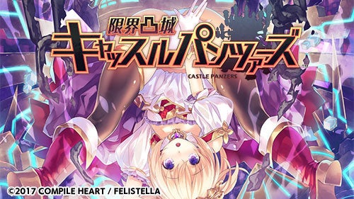 コンパイルハートの人気タイトルがお得！初夏は美少女達と一緒に過ごしてみませんか！？ニンテンドーeショップ、PlayStation™Storeにて「コンパイルハート 初夏のDLセール」を開始！のサブ画像8