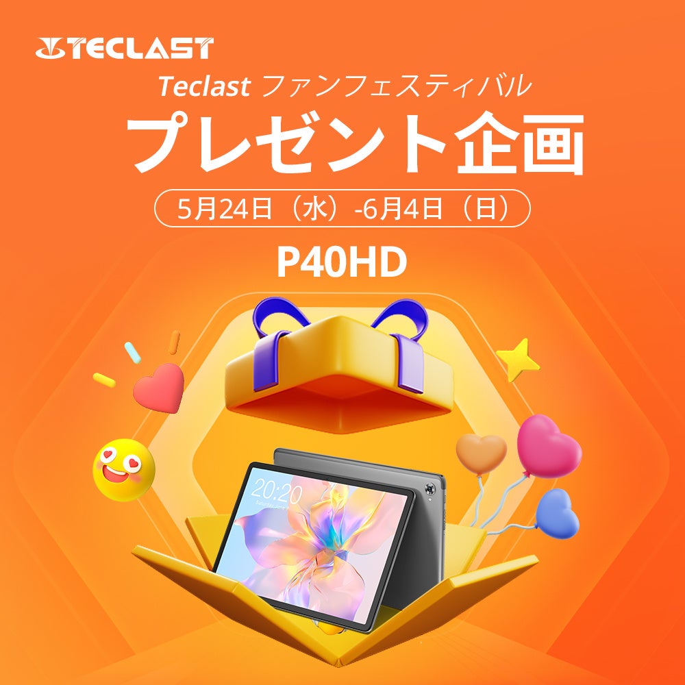 【24周年記念キャンペーン】Teclast大人気タブレット月のセール開催中！歴史最安値でAmazonで販売します。約半額引き+無料ケース付き！のサブ画像2