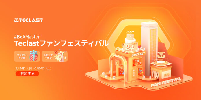 Teclast 24周年記念キャンペーン続き！大人気タブレット値下げ、Amazonで独占クーポンをゲット！のメイン画像