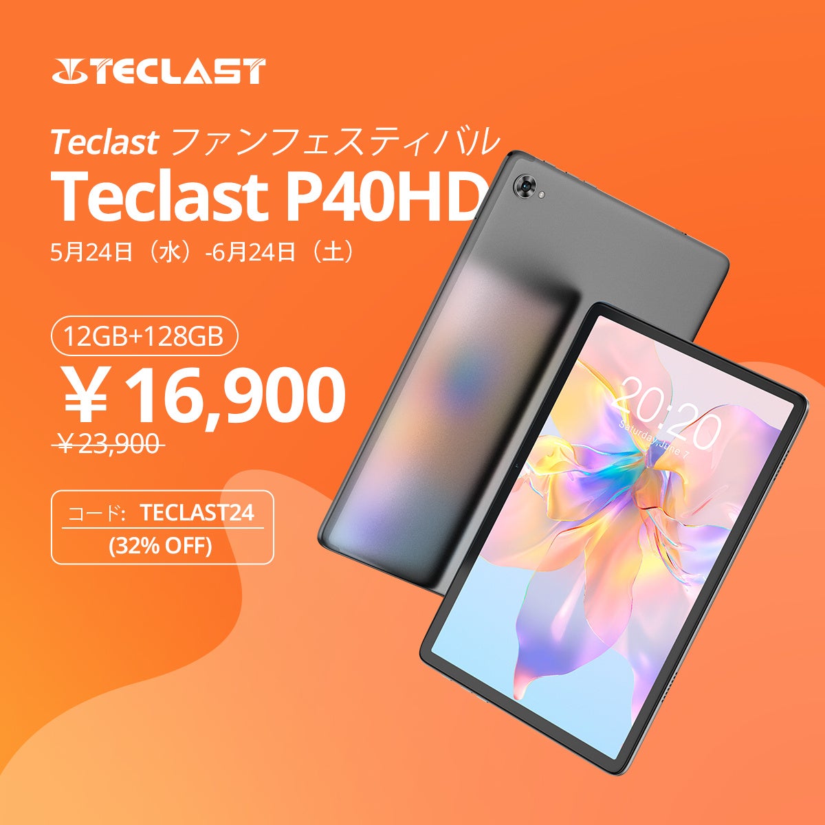 【Teclast 24周年記念キャンペーン続き】Amazon Android 12タブレット超安、32% OFF独占クーポン配布中！WideVine L1対応+4G LTEモデルのサブ画像2