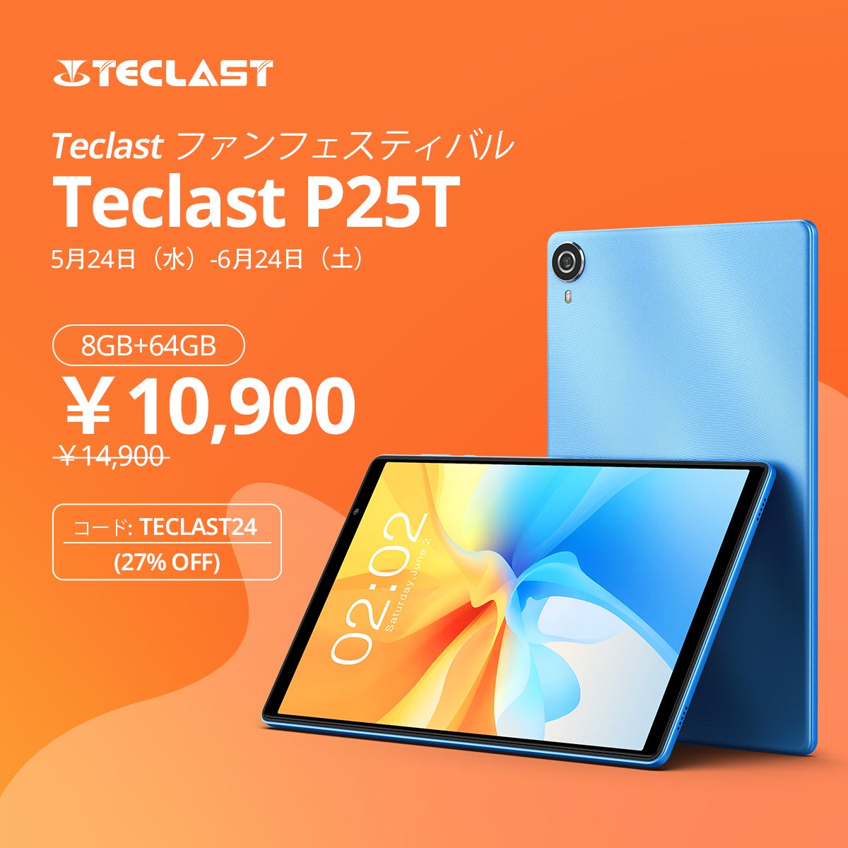 【Teclast 24周年記念キャンペーン続き】Amazon Android 12タブレット超安、32% OFF独占クーポン配布中！WideVine L1対応+4G LTEモデルのサブ画像3