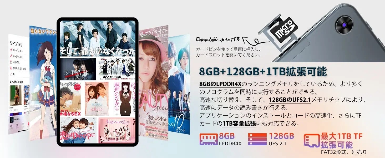 【アップグレード完成】Amazon大人気タブレットTeclast「T40 Pro」、「P80T」限定セール開催中！Widevine L1対応+仮想メモリー追加！のサブ画像3