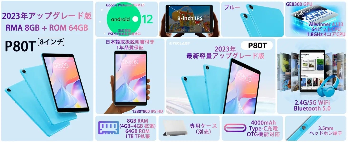 【アップグレード完成】Amazon大人気タブレットTeclast「T40 Pro」、「P80T」限定セール開催中！Widevine L1対応+仮想メモリー追加！のサブ画像4