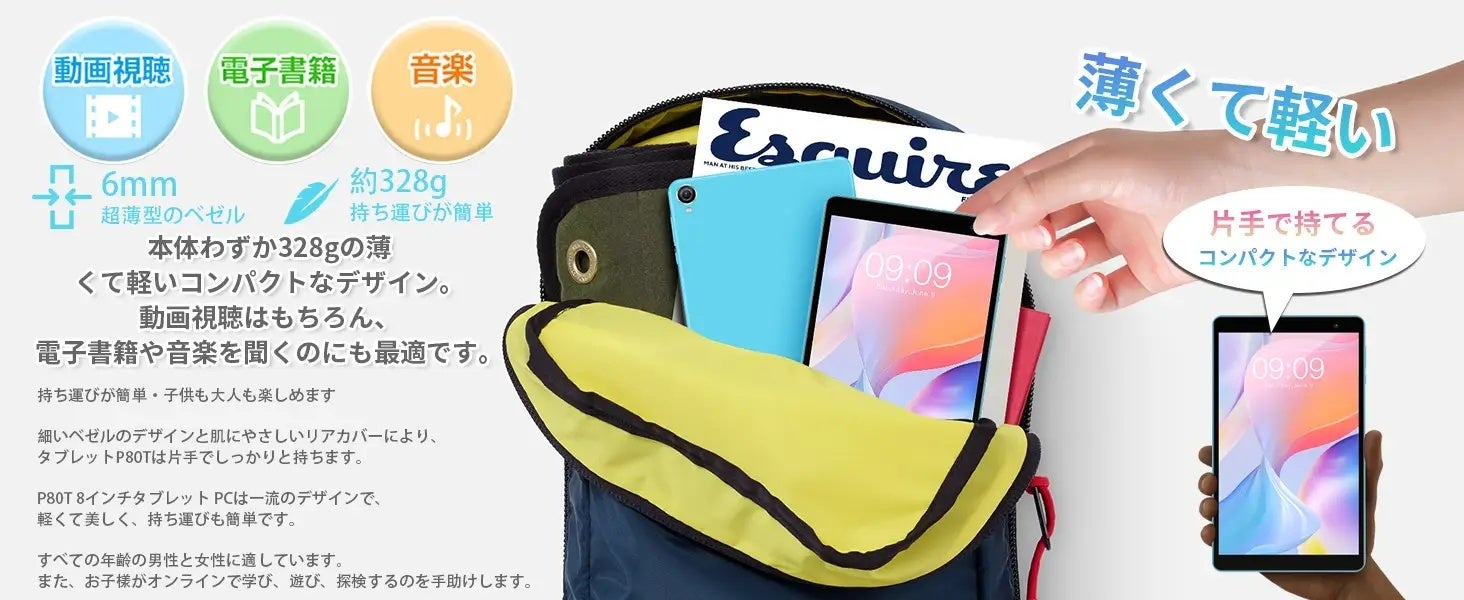 【アップグレード完成】Amazon大人気タブレットTeclast「T40 Pro」、「P80T」限定セール開催中！Widevine L1対応+仮想メモリー追加！のサブ画像5