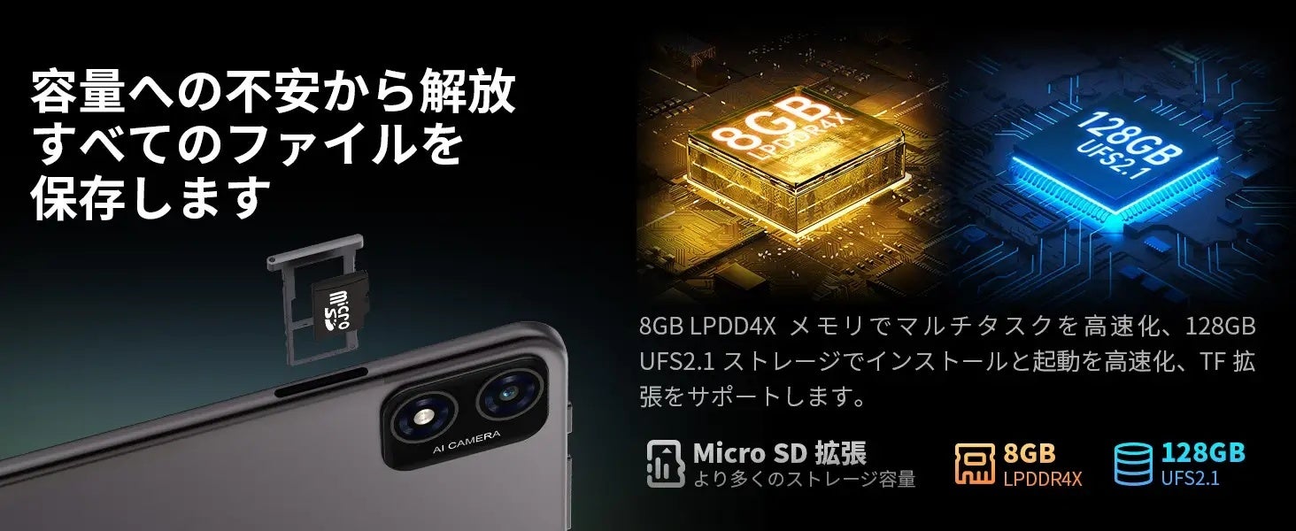 【値下げ+独占クーポン】Teclast大人気Android 12タブレット「T40S」と「M40Pro」Amazonで限定セール開催中、最大32％ OFF！2Kディスプレイ+Widevine L1対応のサブ画像3