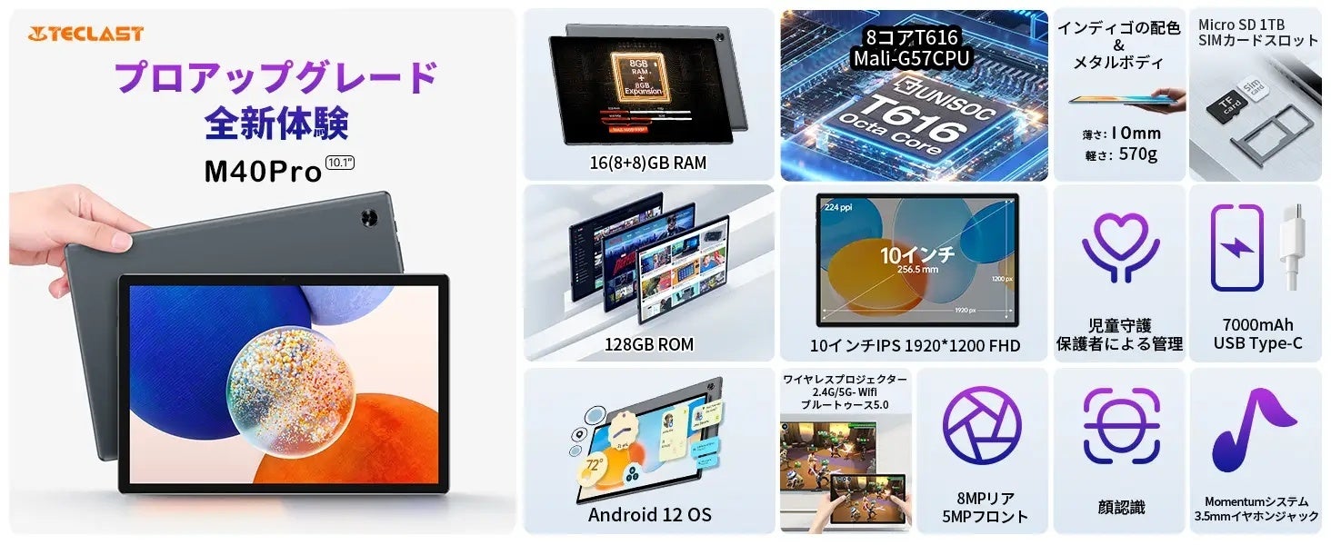 【値下げ+独占クーポン】Teclast大人気Android 12タブレット「T40S」と「M40Pro」Amazonで限定セール開催中、最大32％ OFF！2Kディスプレイ+Widevine L1対応のサブ画像5