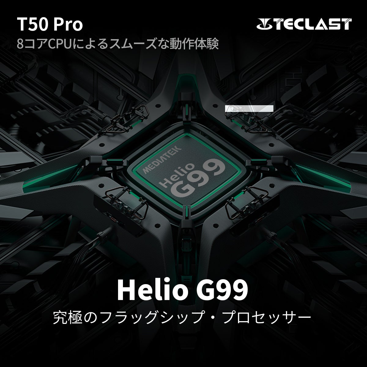 新品発売！Teclast最初のAndroid 13タブレット「T50 Pro」登場！今限定$165.99で購入できます！Helio G99/11インチ2K解像度/16+256GB/18W PD快速充電のサブ画像2