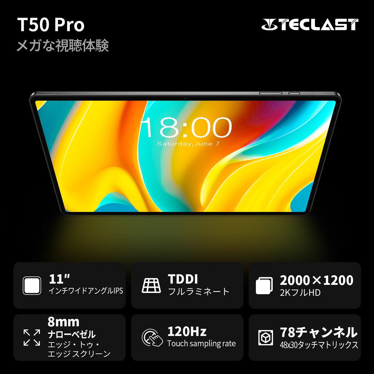新品発売！Teclast最初のAndroid 13タブレット「T50 Pro」登場！今限定$165.99で購入できます！Helio G99/11インチ2K解像度/16+256GB/18W PD快速充電のサブ画像4