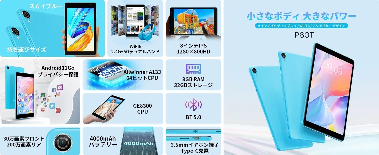 在庫一掃！Teclast小型8インチAndroid 12タブレット「P80T」歴史最安値で販売中、Amazonで￥8,000購入でき！Widevine L1対応の大容量「M40Pro」も入荷完了！のサブ画像5