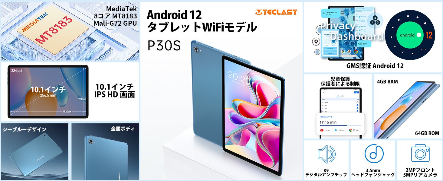 仮想メモリー追加！Teclast大人気小型Android 12タブレット「P80T」と「P30S」限定セール開催中！Amazonでお得なクーポン配布します。のサブ画像2
