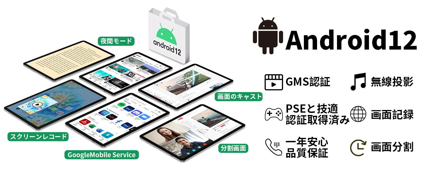 仮想メモリー追加！Teclast大人気小型Android 12タブレット「P80T」と「P30S」限定セール開催中！Amazonでお得なクーポン配布します。のサブ画像3