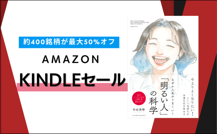 【Kindle夏の超ビッグセール開催中！】クロスメディアの電子書籍の約400タイトルが最大50％オフのメイン画像