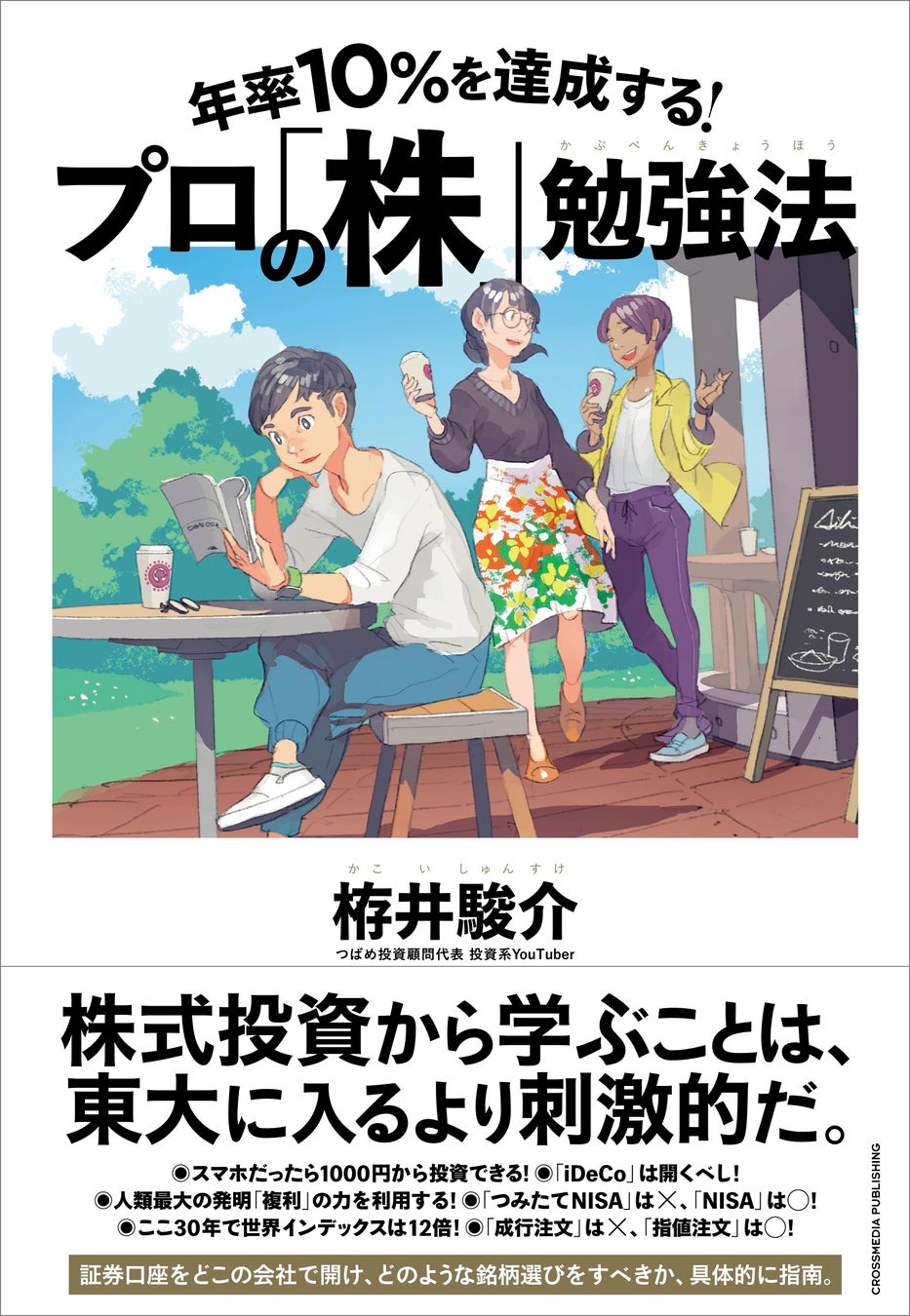 【Kindle夏の超ビッグセール開催中！】クロスメディアの電子書籍の約400タイトルが最大50％オフのサブ画像4